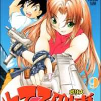  ����� Iketeru Police <small>Story & Art</small> 